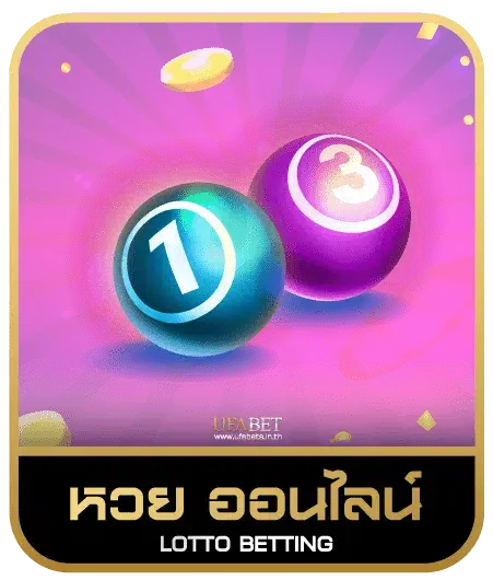 betwin 88  หวยออนไลน์